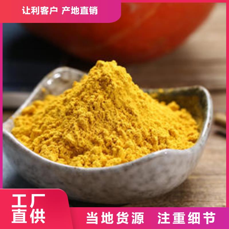 南瓜粉、南瓜粉廠家