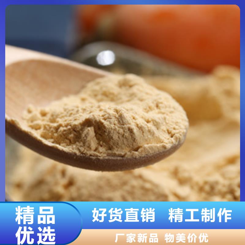 優(yōu)選：胡蘿卜粉實(shí)力廠(chǎng)家