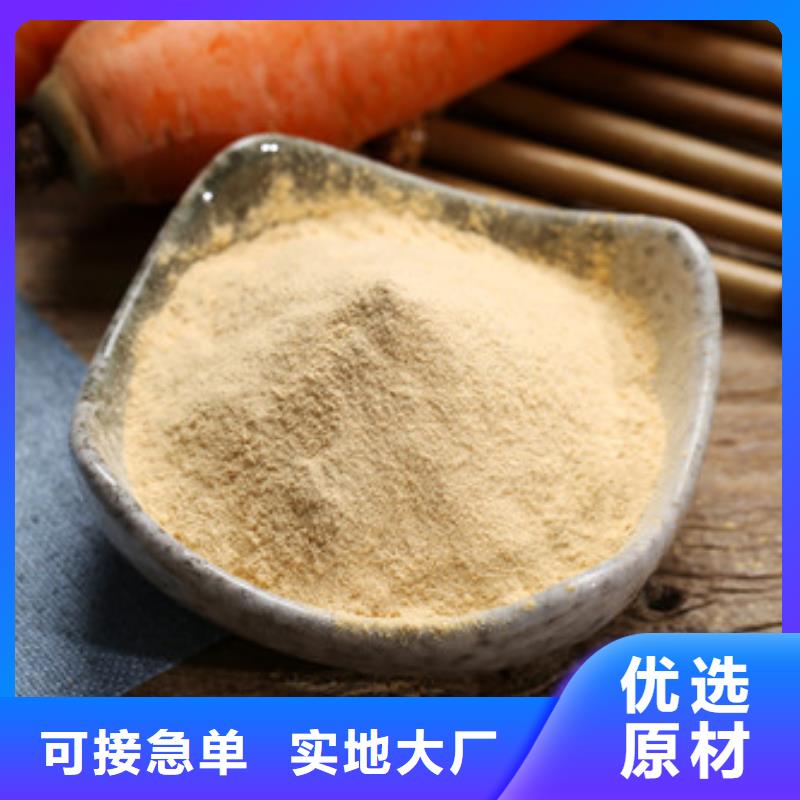 供應胡蘿卜粉品牌廠家