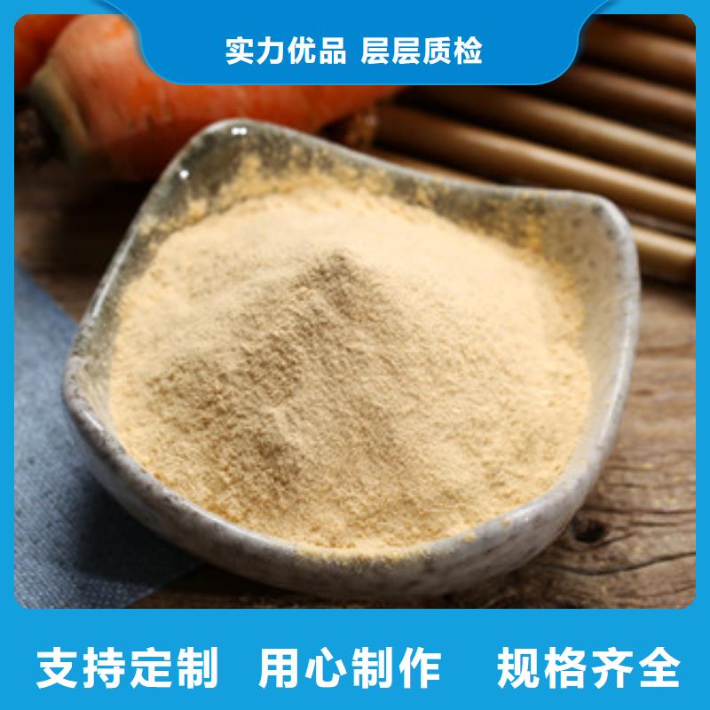 胡蘿卜粉-廠家直供