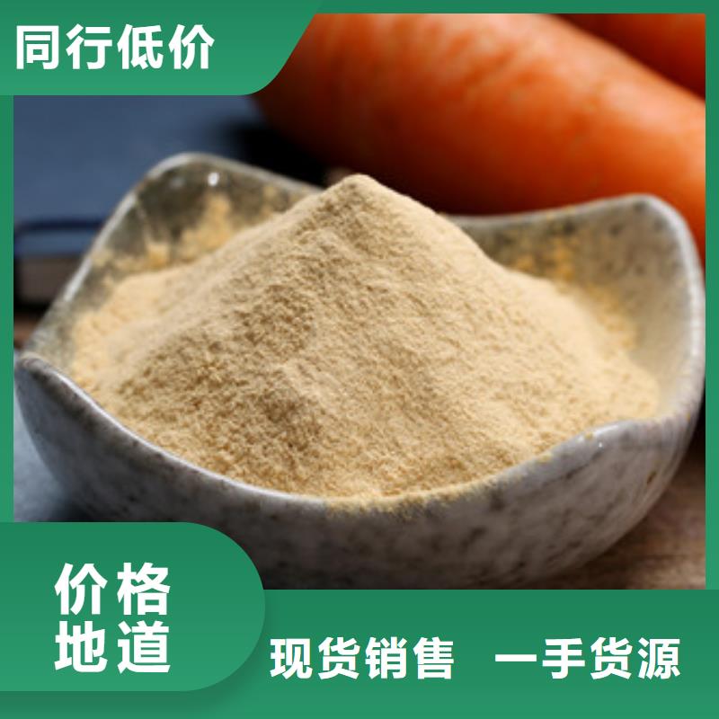 優(yōu)質(zhì)胡蘿卜粉的基地