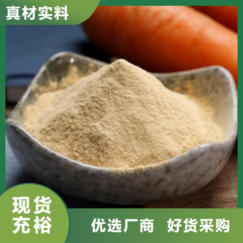 發(fā)貨及時的胡蘿卜粉生產(chǎn)廠家