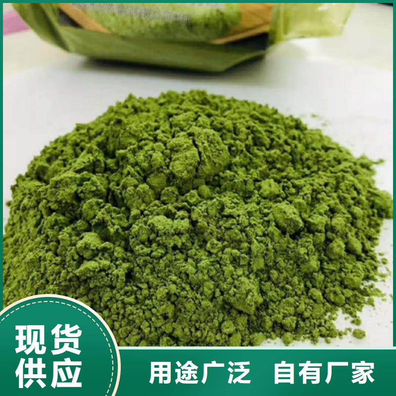 菠菜粉-菠菜粉大型廠家同城經(jīng)銷商