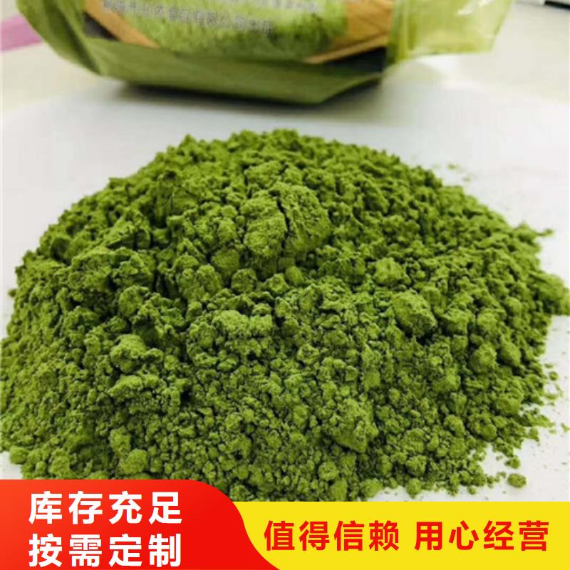 菠菜粉、菠菜粉生產(chǎn)廠家-發(fā)貨及時