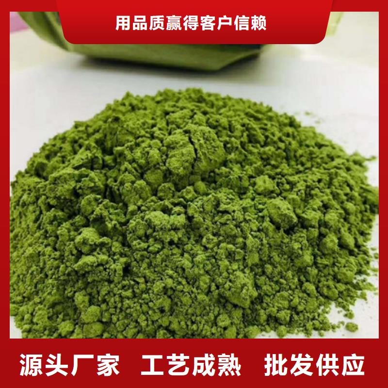 經(jīng)驗(yàn)豐富的菠菜粉生產(chǎn)廠家廠家規(guī)格全