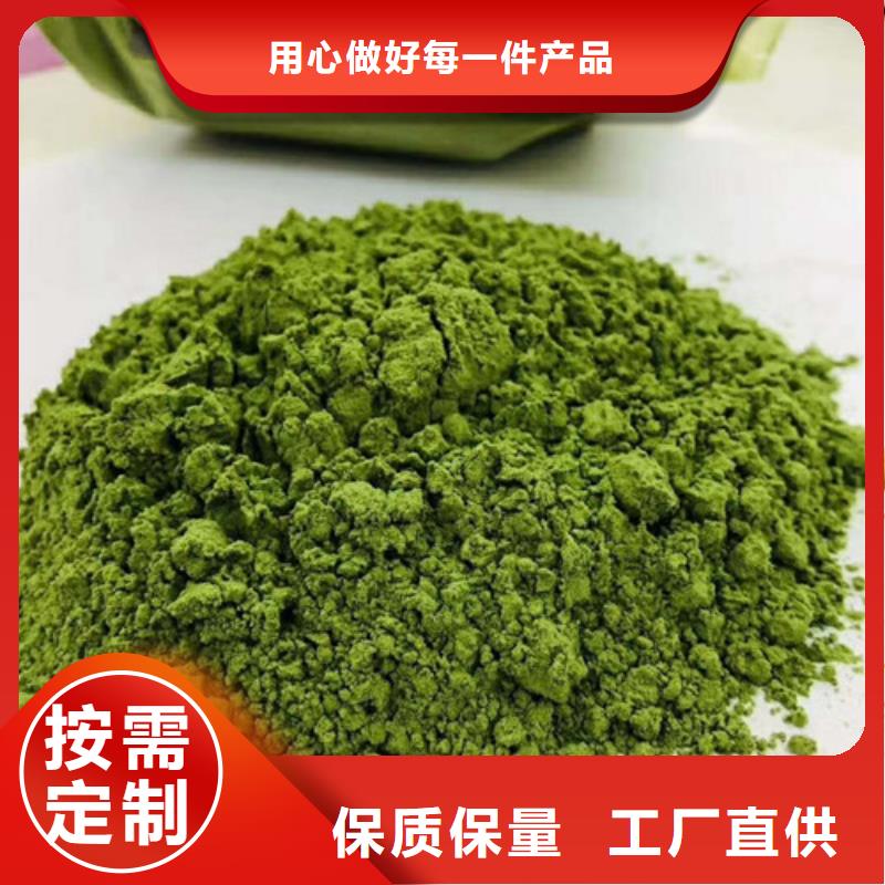 菠菜粉深受客戶信賴