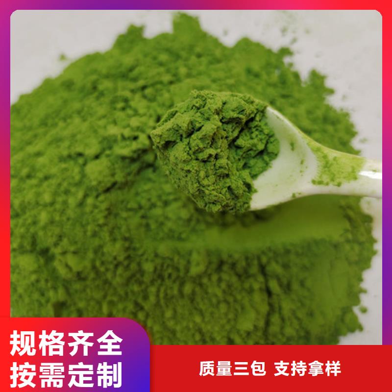 菠菜粉、菠菜粉生產(chǎn)廠家-發(fā)貨及時