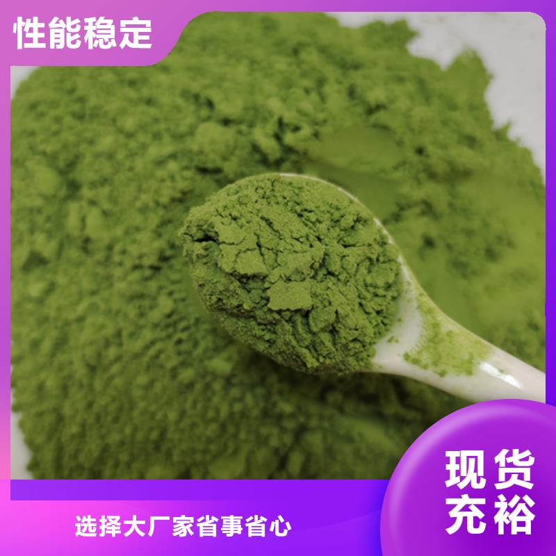 #菠菜粉#選擇我們