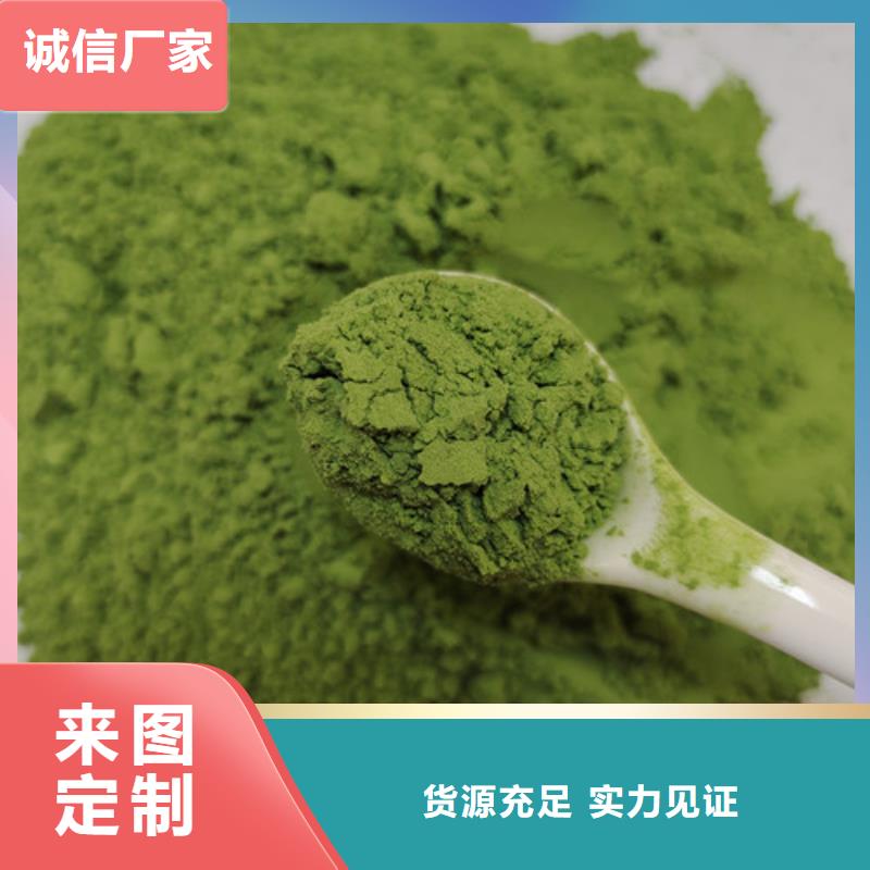 菠菜粉現(xiàn)貨供應(yīng)
