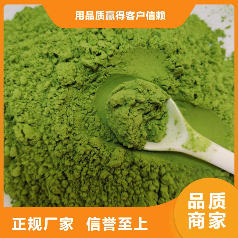 2025廠家直銷##菠菜粉##價(jià)格合理