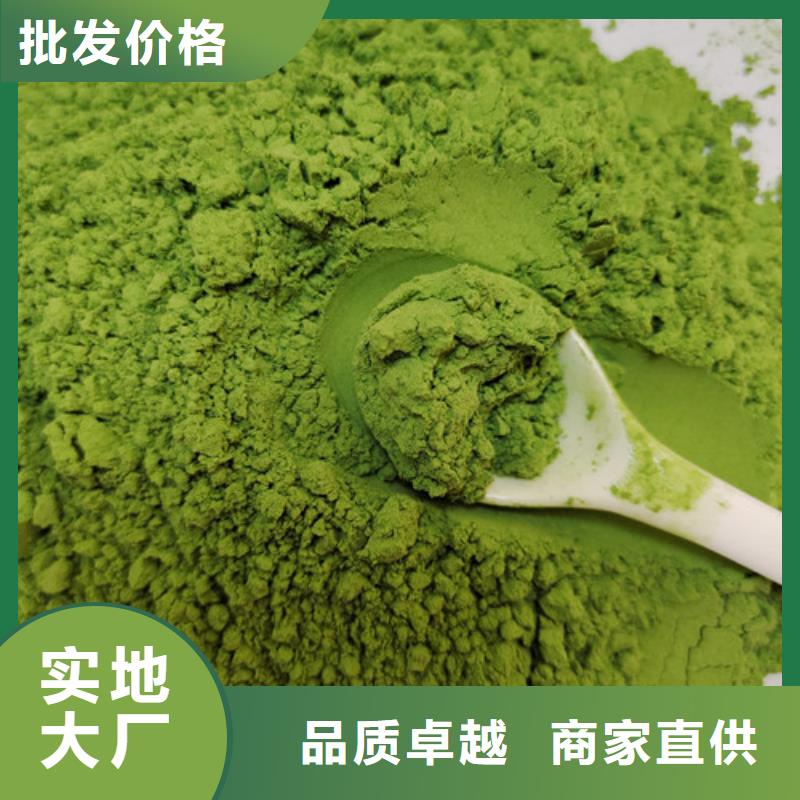 菠菜粉品質保證
