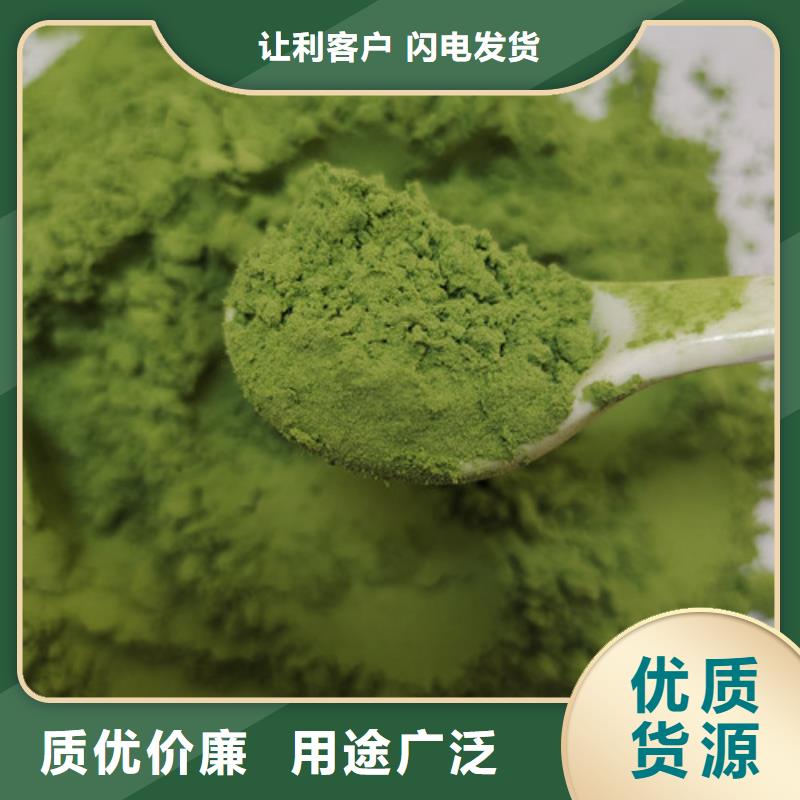 供應(yīng)菠菜粉的銷(xiāo)售廠家
