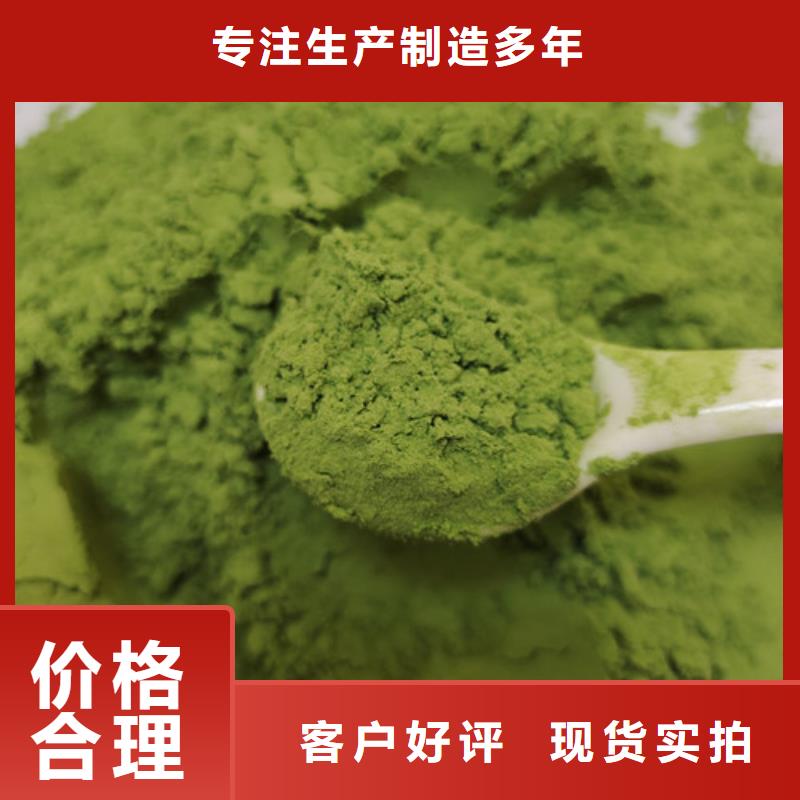 菠菜粉、菠菜粉廠家現(xiàn)貨
