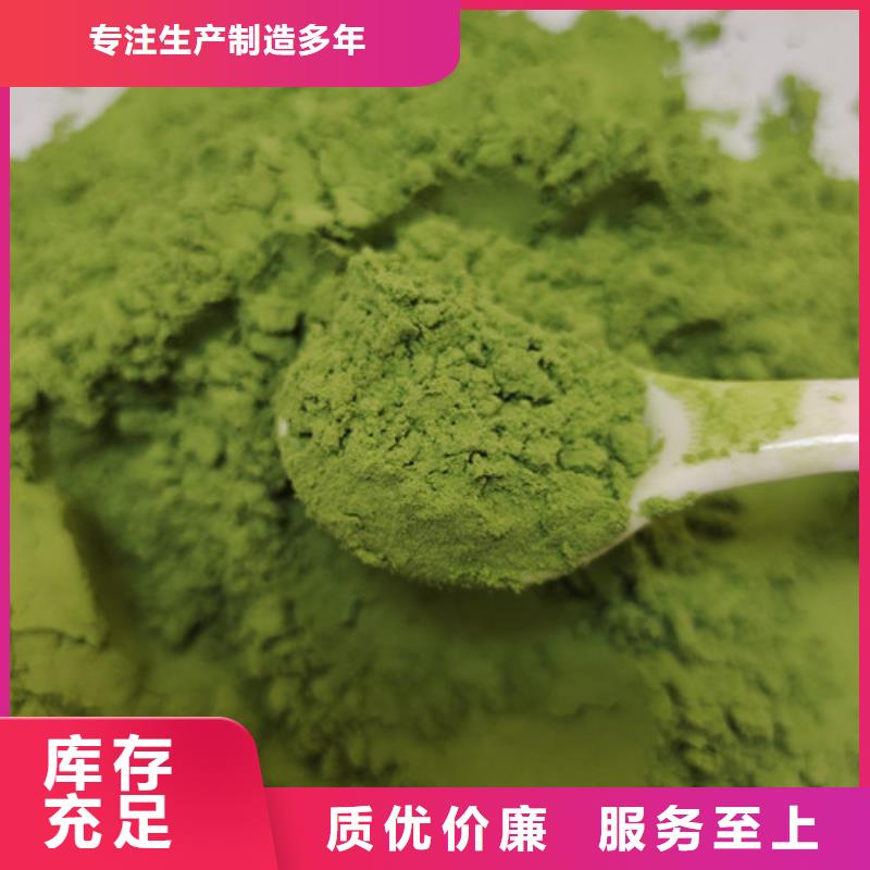 菠菜粉廠家，發(fā)貨快