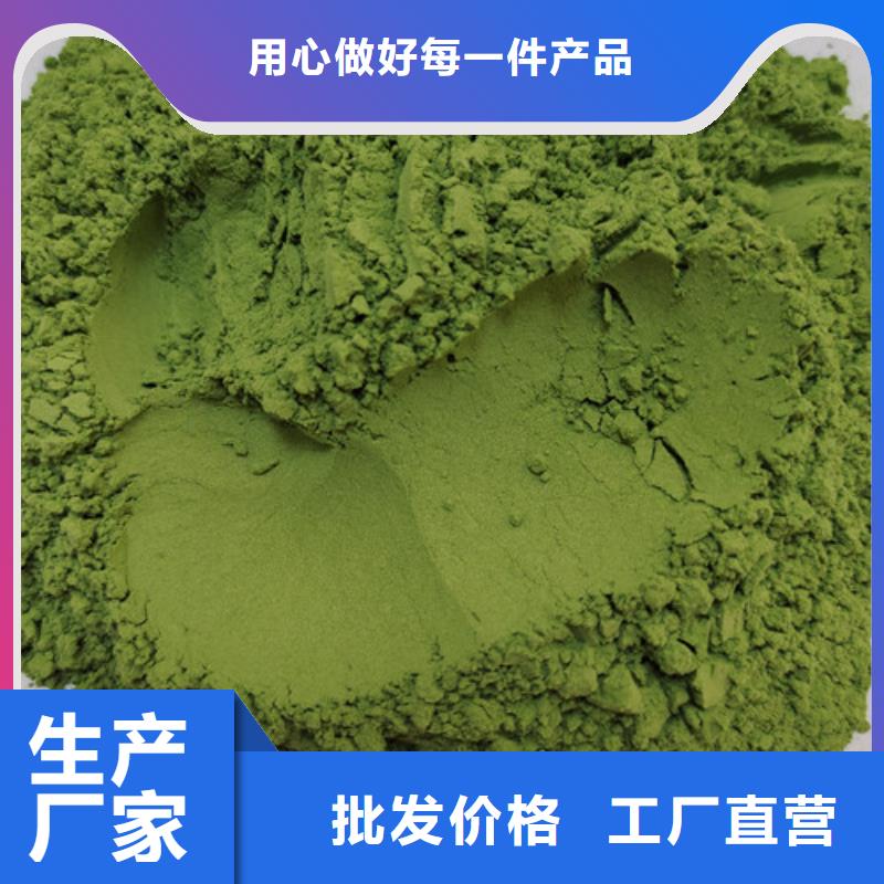 可信賴的菠菜粉生產(chǎn)廠家本地品牌