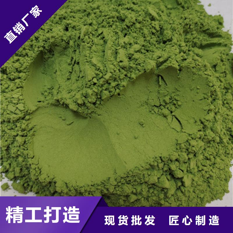 菠菜粉廠家-只為制造精品當?shù)毓?yīng)商
