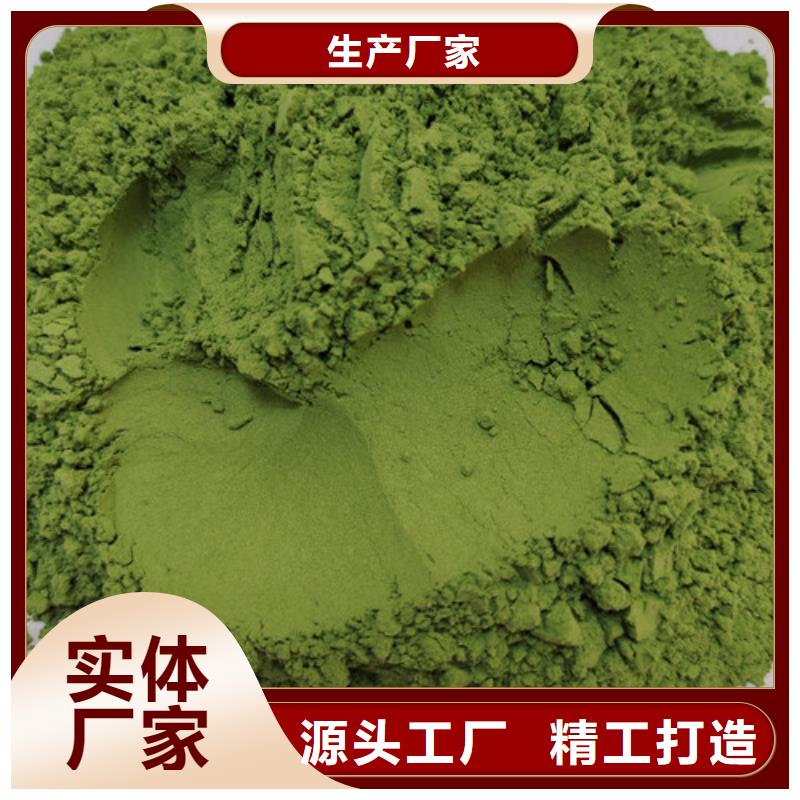 菠菜粉_多年生產經驗廠家