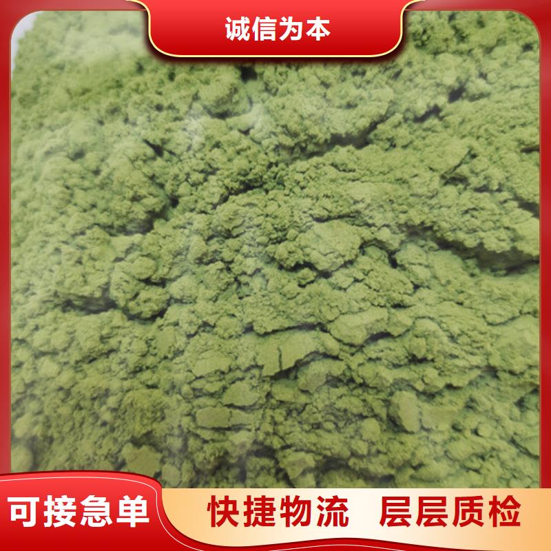 菠菜粉2025暢銷新品源頭工廠量大優(yōu)惠