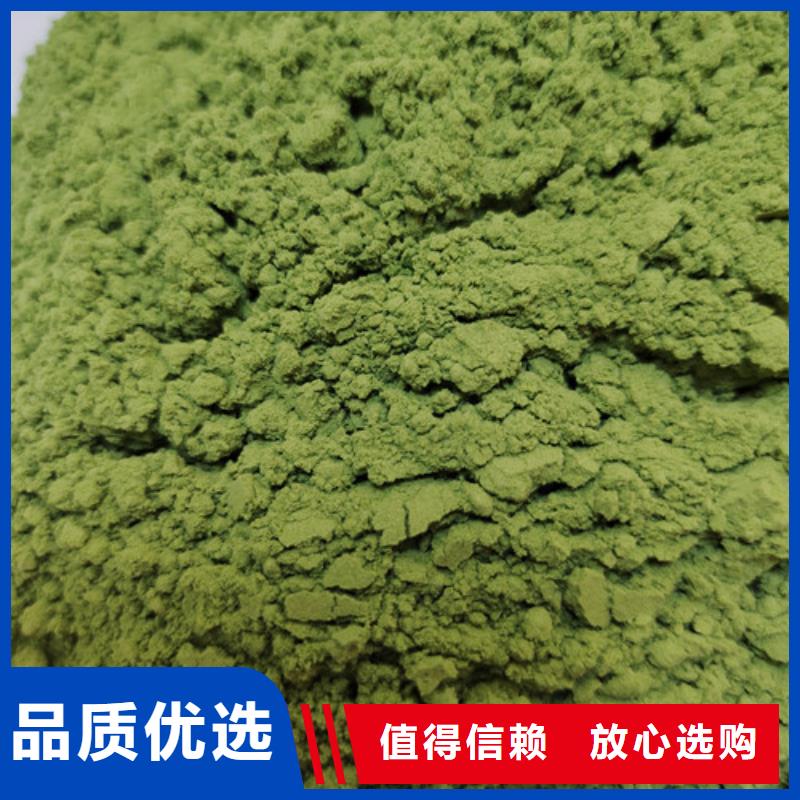 菠菜粉、菠菜粉廠家直銷-價(jià)格合理