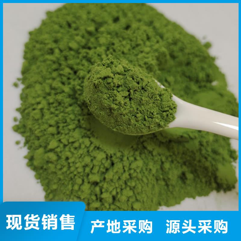 菠菜粉廠家規(guī)格齊全
