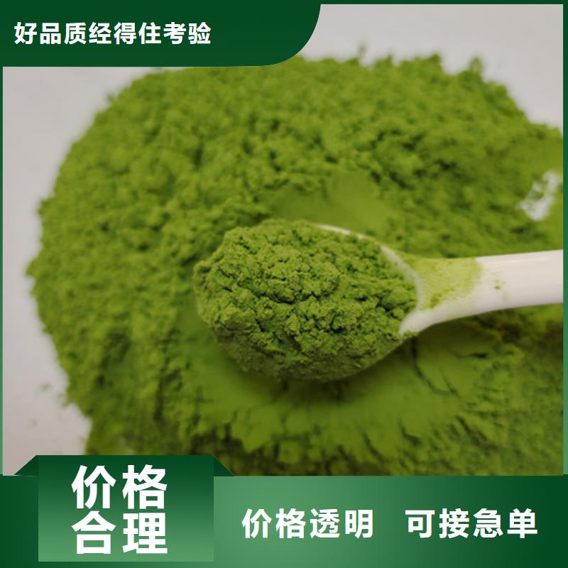菠菜粉、菠菜粉生產(chǎn)廠家-質(zhì)量保證