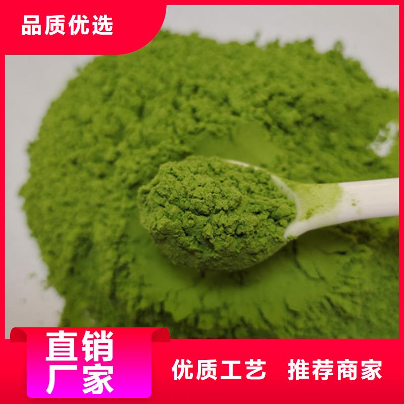 2025價格合理的##菠菜粉廠家##免費咨詢