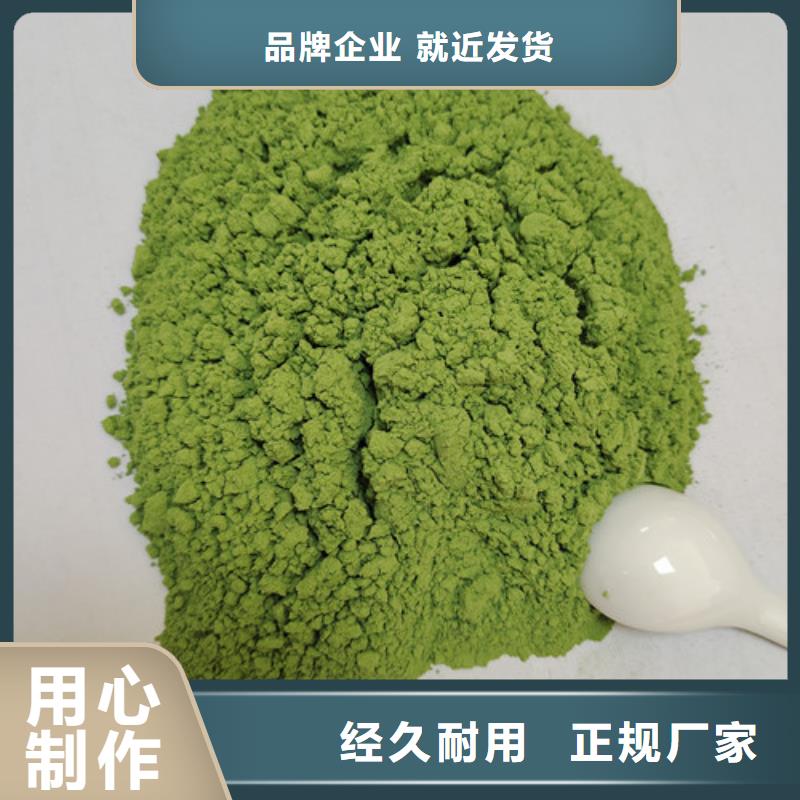 專業(yè)銷售菠菜粉-保量