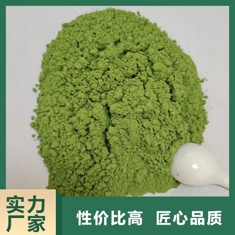 選購菠菜粉可按需定制