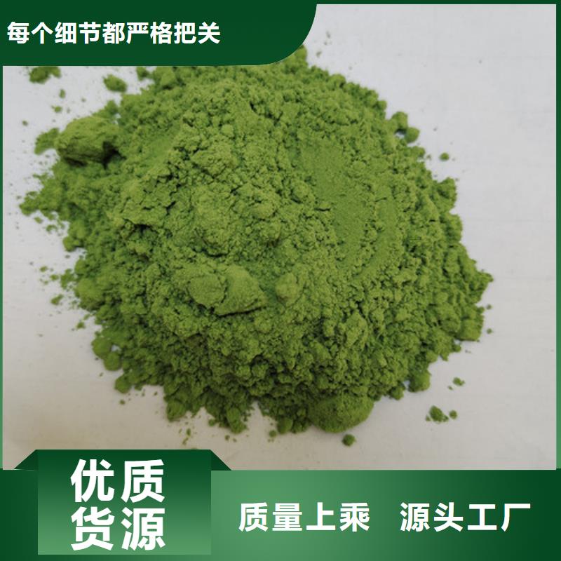菠菜粉、菠菜粉廠家現(xiàn)貨