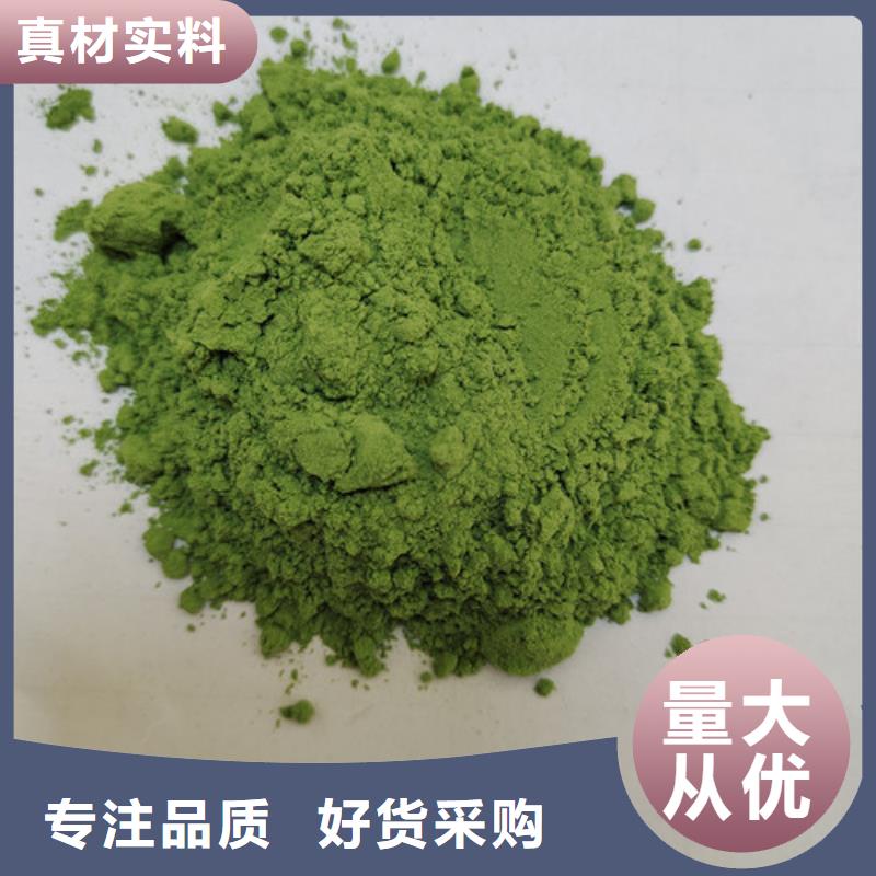 專業(yè)銷售菠菜粉-保量