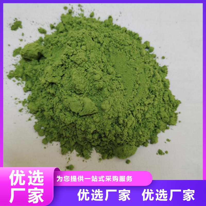 菠菜粉、菠菜粉廠家直銷-價(jià)格合理品質(zhì)之選