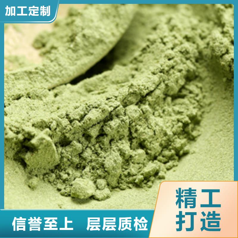 菠菜粉-菠菜粉質(zhì)量?jī)?yōu)定制不額外收費(fèi)