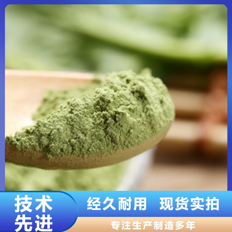 2025##菠菜粉廠家##有限公司