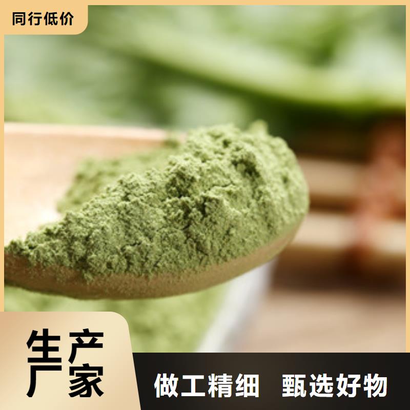 菠菜粉【優(yōu)惠促銷】