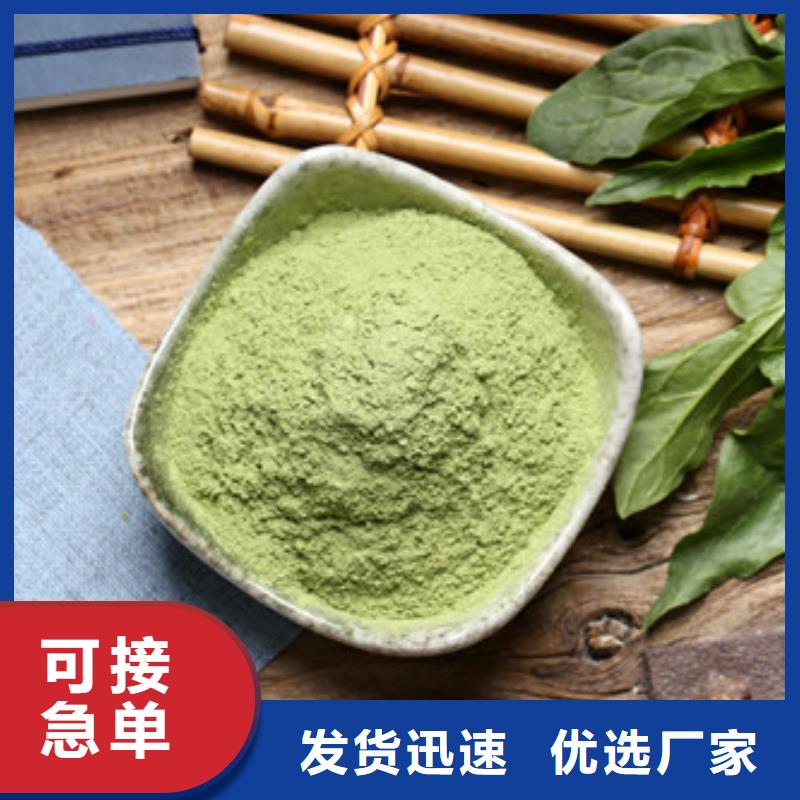 菠菜粉選菠菜粉廠家好產(chǎn)品放心購(gòu)