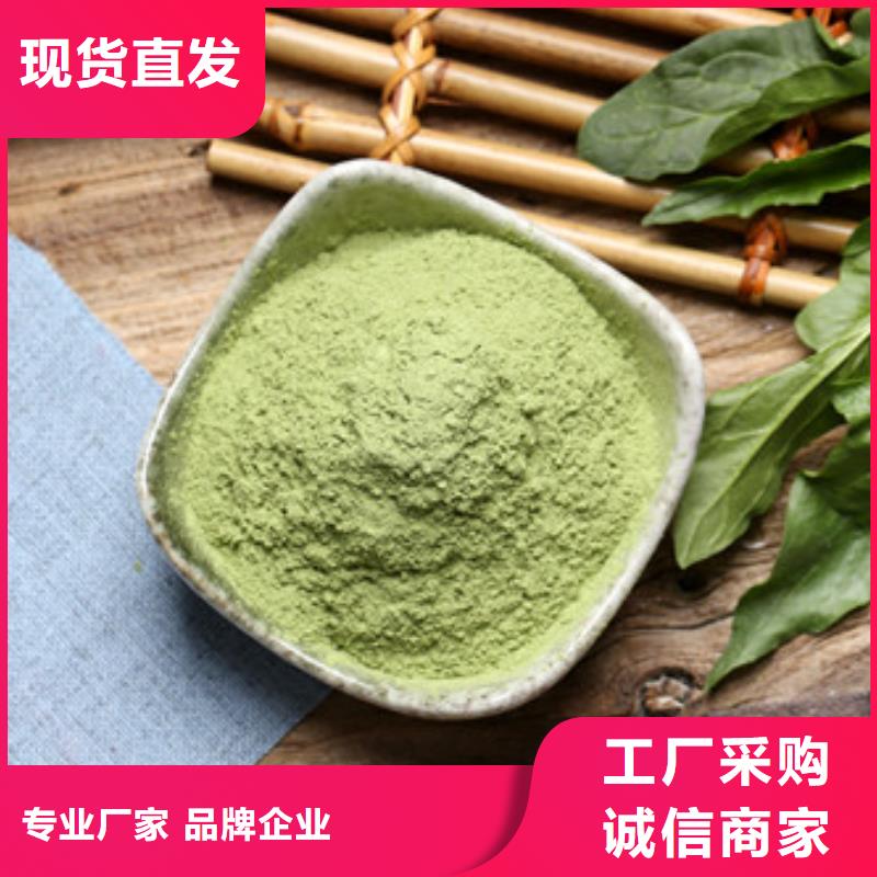 菠菜粉廠家技術(shù)領(lǐng)先主推產(chǎn)品