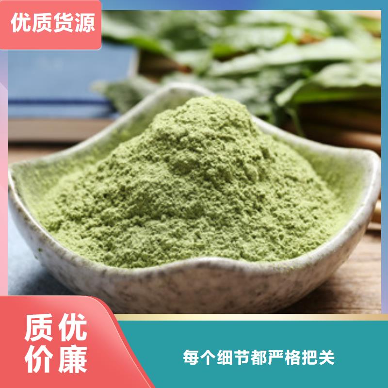菠菜粉、菠菜粉廠家直銷-認(rèn)準(zhǔn)樂農(nóng)食品有限公司