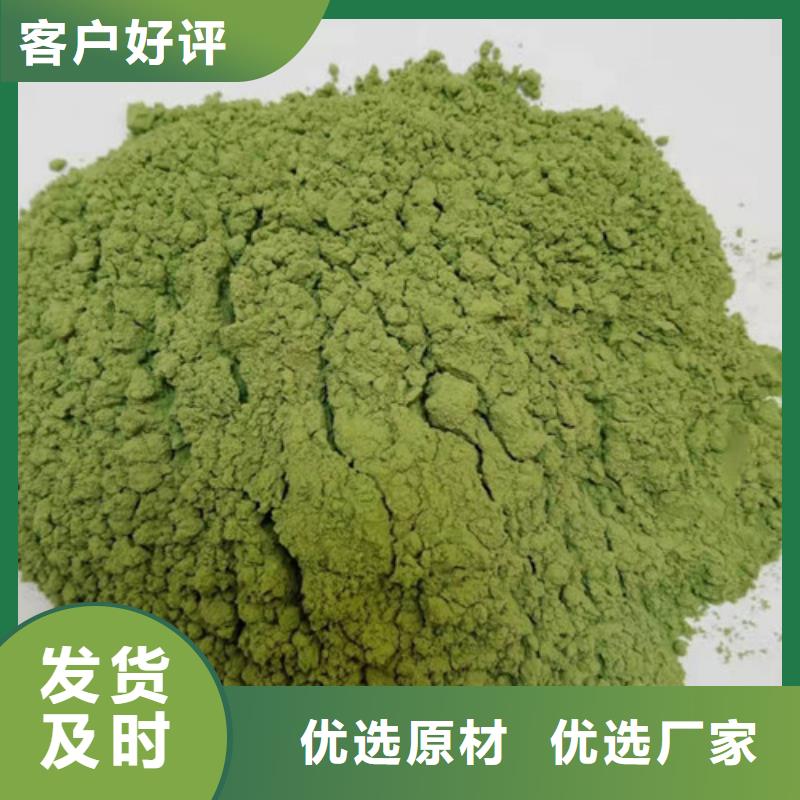 #菠菜粉#選擇我們出貨快