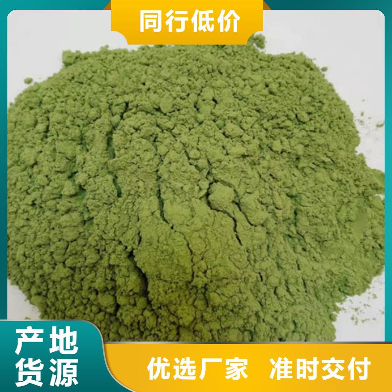 菠菜粉廠家【菠菜粉吧】認(rèn)準(zhǔn)大品牌廠家