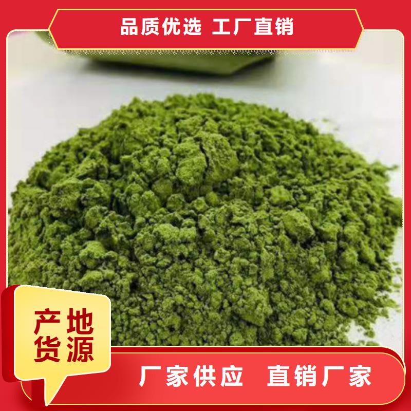 菠菜粉廠家現(xiàn)貨充足當(dāng)?shù)厣a(chǎn)商