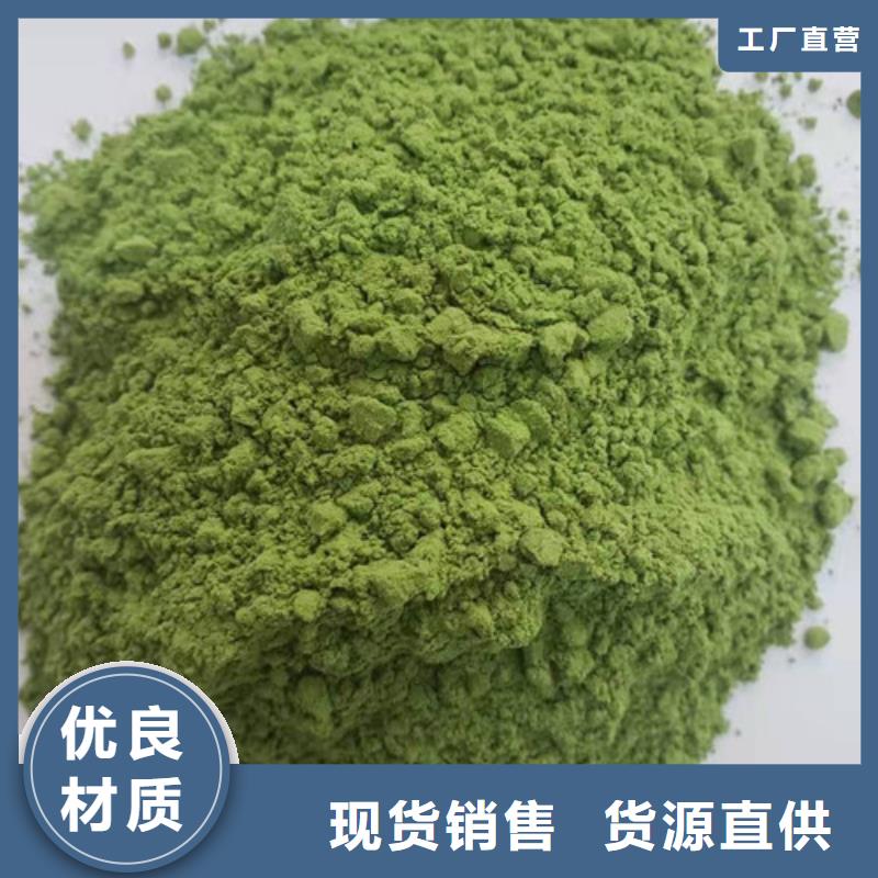 免費(fèi)寄樣#菠菜粉#廠家當(dāng)?shù)厣a(chǎn)商