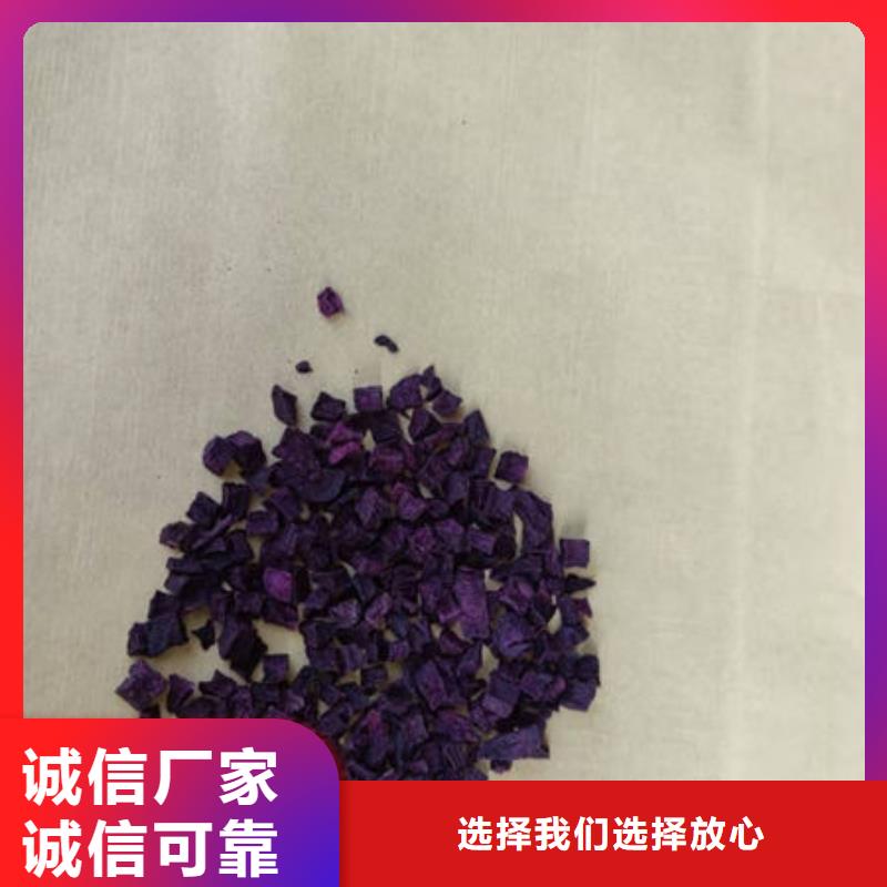 紫薯丁