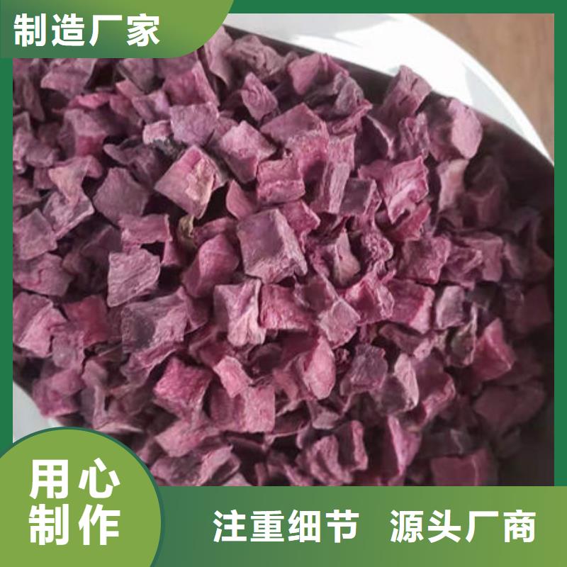 
紫薯熟丁
