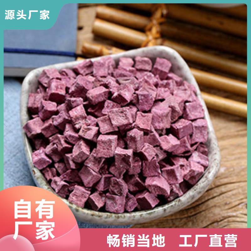 紫薯丁