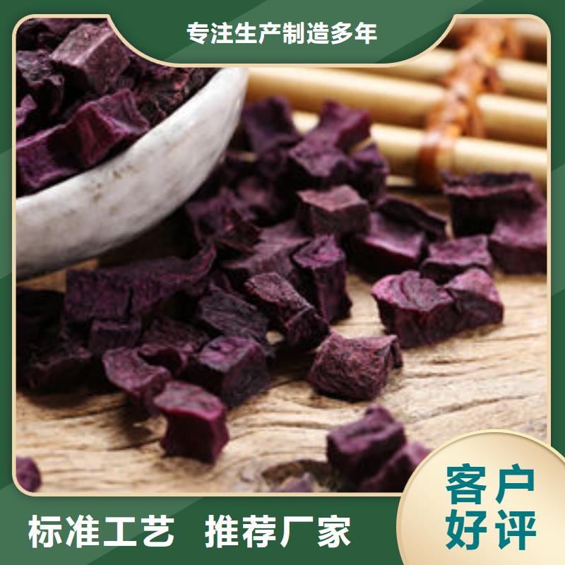 
紫薯熟丁