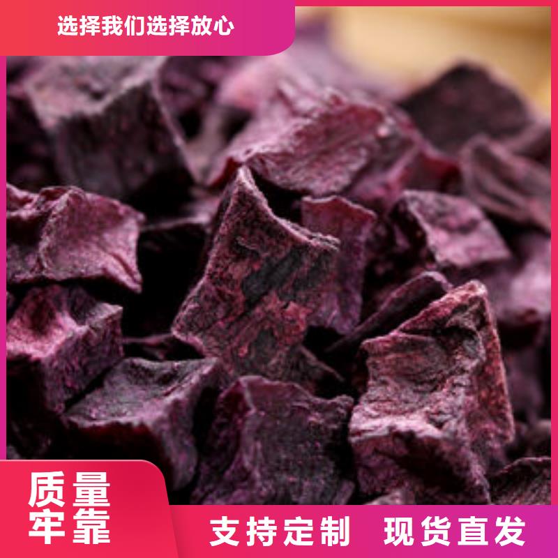 紫薯丁