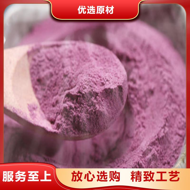 紫薯粉誠信商家