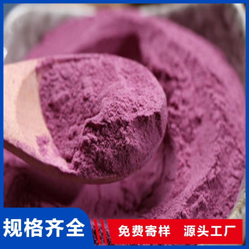 可定制的紫薯粉生產(chǎn)廠家