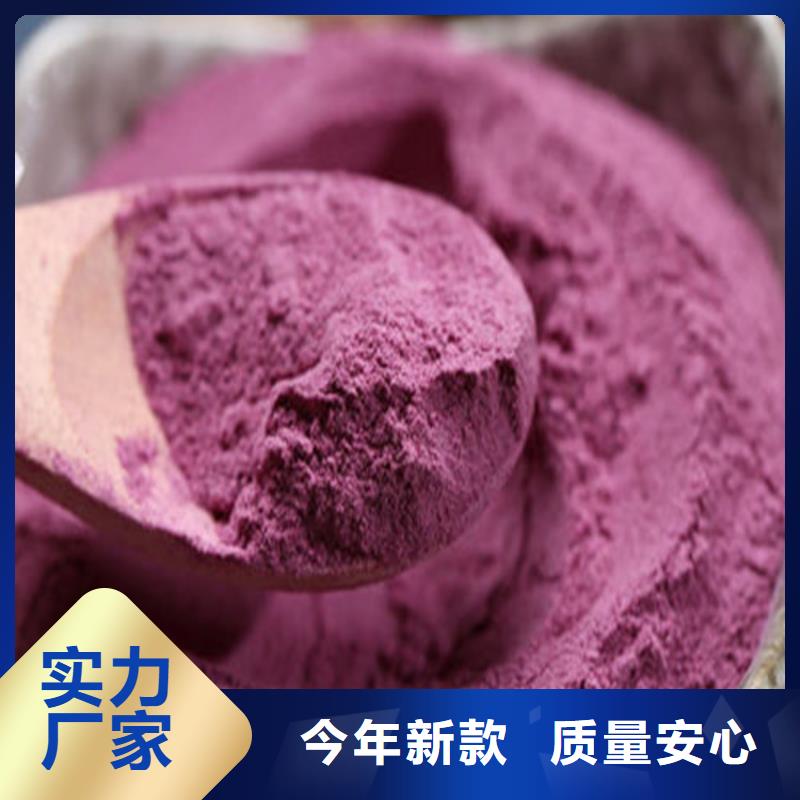 紫薯粉廠家誠(chéng)信經(jīng)營(yíng)