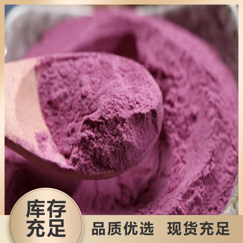 紫薯粉公司報(bào)價(jià)